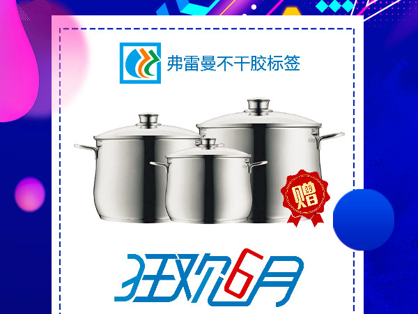 不要錯(cuò)過，別在錯(cuò)過，弗雷曼紙業(yè)廠家放價(jià)有禮通知！