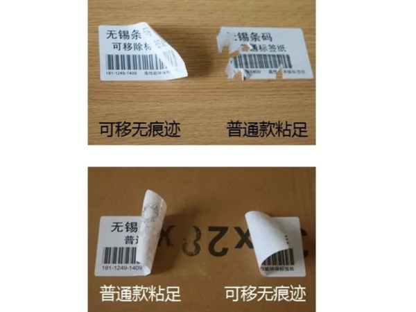 可移不干膠標(biāo)簽的使用環(huán)境在哪幾個方面？